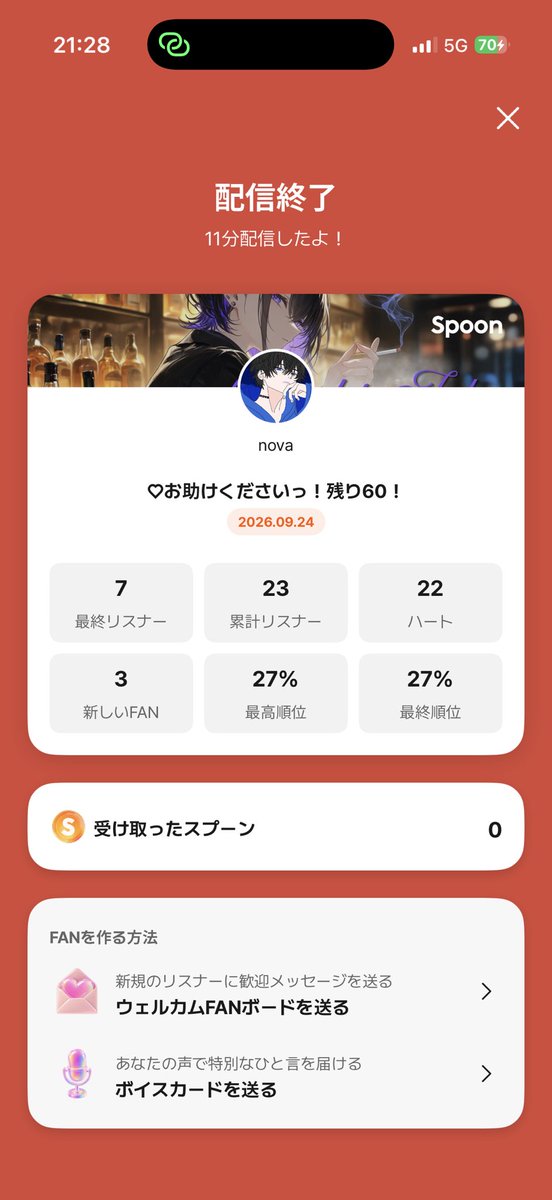 nova60535908's tweet photo. 皆様っ！！
ハートのお届け本当にありがとうございましたっ‼️‼️
皆様の温かさ、優しさ本当に身に染みました‼️‼️
改めて感謝申し上げます‼️ https://t.co/N3uGXuuyUT