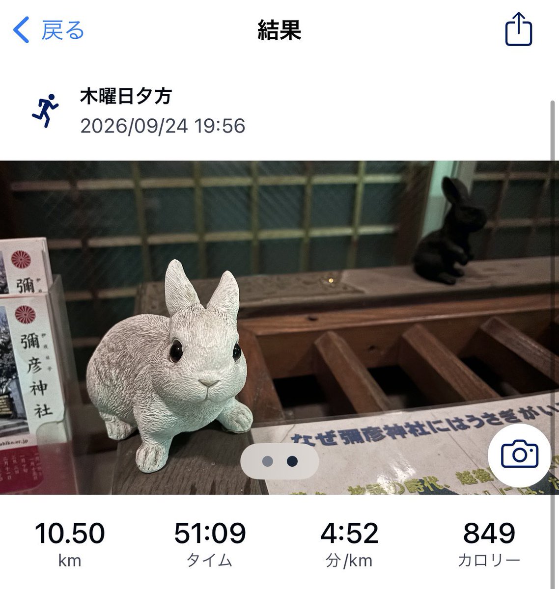 marunakakuma's tweet photo. オホーツク網走マラソン前の仕上げのレースペース10キロ走。昨日の豚野郎ラーメンが効いたのか、復路で爆風に吹かれながらなお力が湧いてきた。明日もあれ食べに行っちゃおうかな🍜🐷？

レース前恒例の神社⛩️のお詣りも完了。長距離運転とレースの安全祈願。難しいコースだけどやるだけの事はやろう。 https://t.co/N7EdtizK98