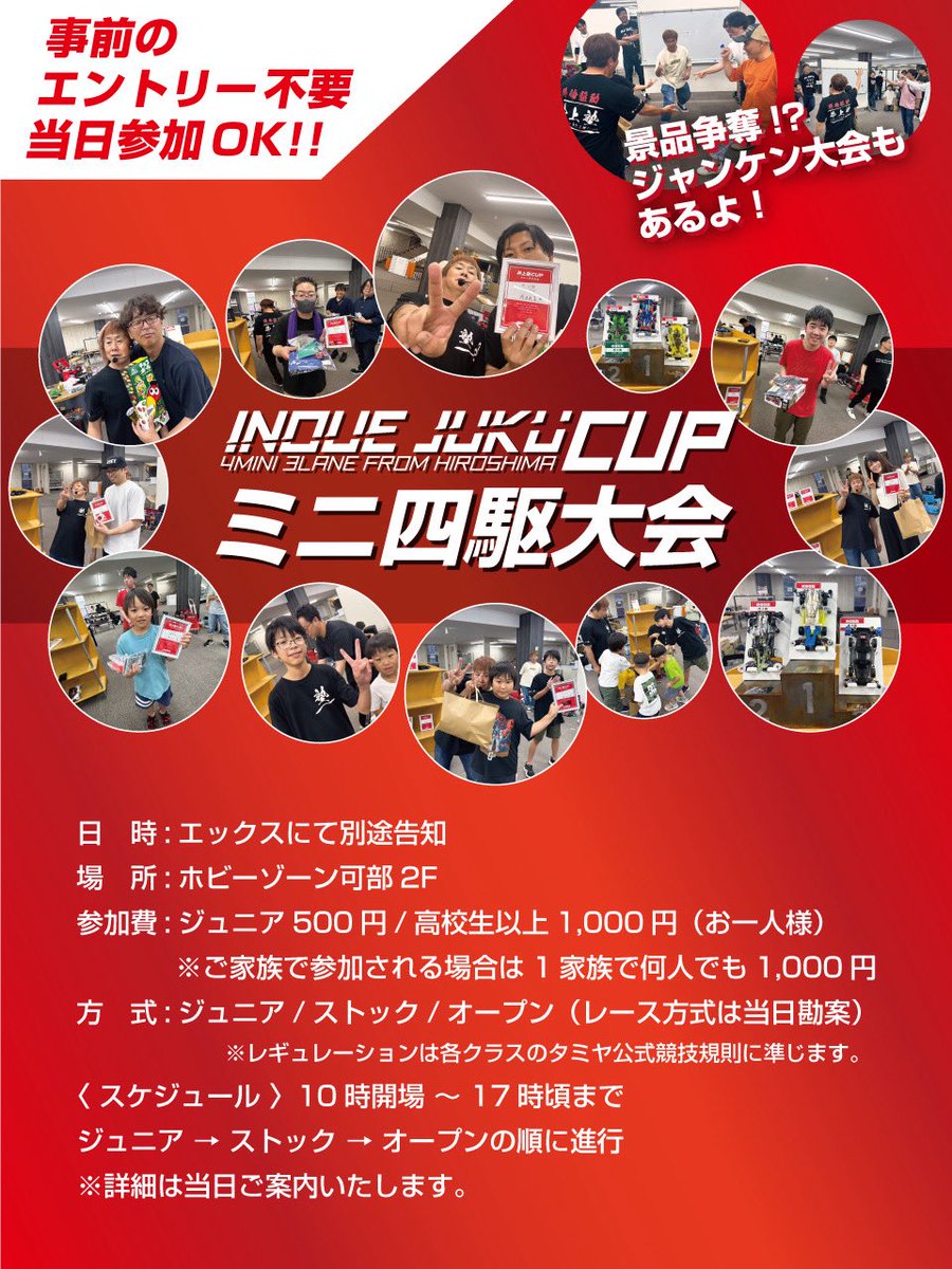 takaryu0515's tweet photo. ‼️大拡散お願いします🙇
10月4日に第5回井上塾CUP開催です❗️
今回のジュニアはストックです😊詳細はまた後ほど😊
後前回枠外駐車(一般の方の)方に駐車してる人が居たとの報告がありました‼️ナンバーわかってます‼️次やったら出禁にします😡とにかく駐車場は指定以外には停めないでください🙇皆様宜しくお願いします🙇