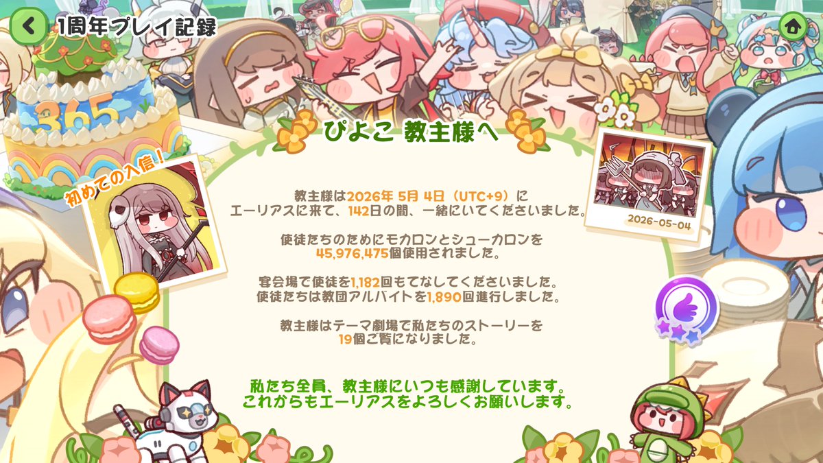 Pyk_miffy's tweet photo. ありがとうありがとう🥰 https://t.co/VUM2r3sMtT