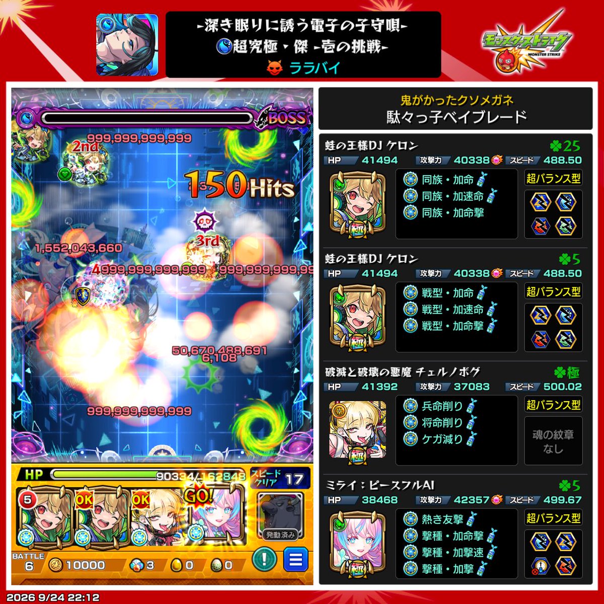 alfagg0m's tweet photo. チェル編成クリアー

実ガチガチにしたから手応えもクソもなかった

あとなんか雑魚凄いダメージ出てるのね… https://t.co/wPd20BAGIp
