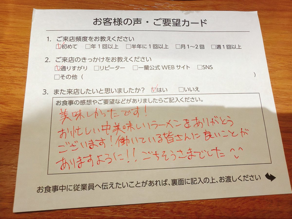 nln2_org's tweet photo. 無職になったことにより、世の中の働いている全ての人に感謝モードが入り、激キモお客様の声カードに https://t.co/ORXj5i4zLC