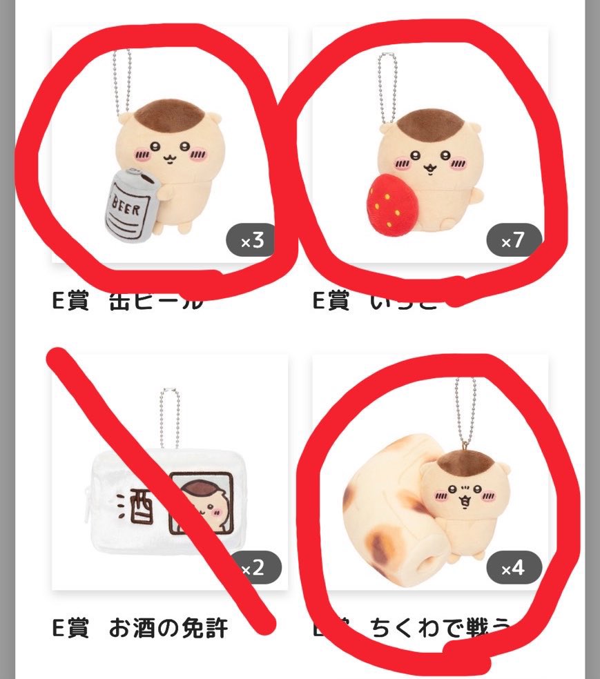 vonn5656's tweet photo. @chineyuyu1010 はじめまして！リプ失礼します
D賞さんまとE賞いちごの交換可能でしょうか？
郵送希望で複数個交換可能です。
ご検討お願いします🙏 https://t.co/p0zWc9U0Gr