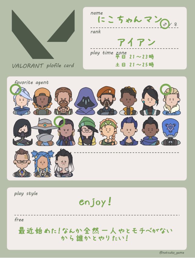 Nikothanman's tweet photo. 一人でするゲームは楽しくない！

え、アイアンって一番上やよね？
(๑•́︿•̀๑)
#ヴァロラント
#VALORANT自己紹介カード
＃ヴァロラントフレンド
#VALORANT https://t.co/kuAbQYZLVl