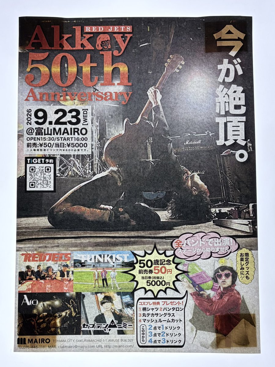 saoraisins_punk's tweet photo. 富山行きました。アッキーお誕生日ライブ。
楽しかったよー。
いつもライブ行くだけであんまり観光してないから、今回は路面電車乗って富山城行ったりガラスの美術館行ったり。
海鮮丼食べてラーメンも食べた。
#Akkey50th
#今が絶頂 https://t.co/gzFwGVq3C3