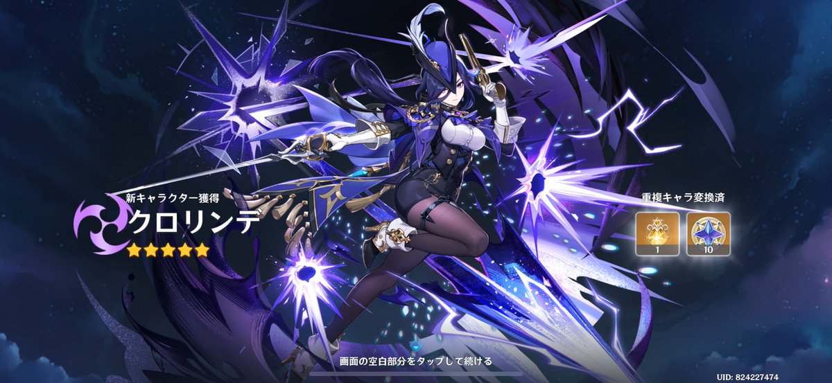 yuu__9791's tweet photo. 魔神任務おわり！
配布はクロリンデにして2凸することにした！ https://t.co/0rfrjzCfck