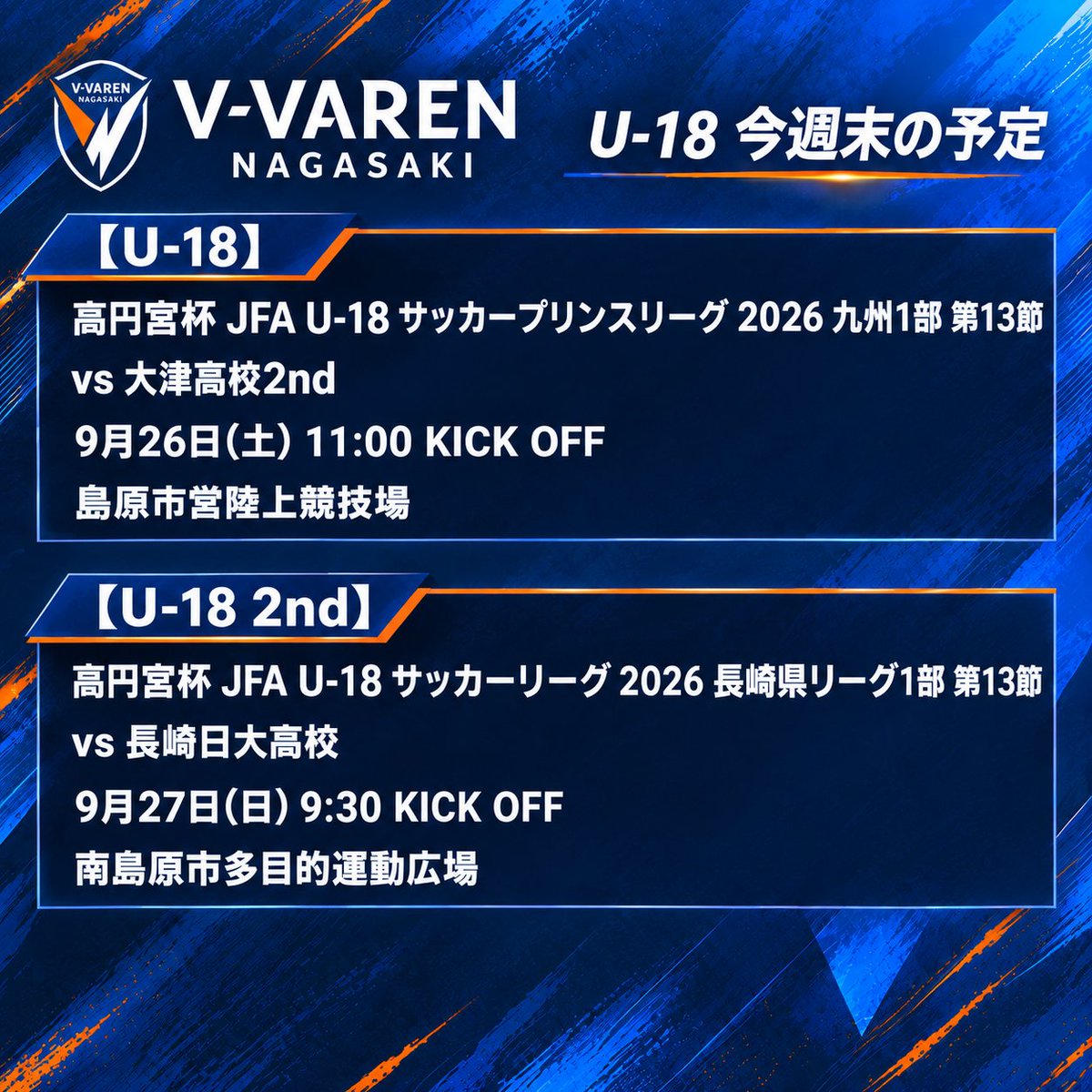 vvnacademyfan's tweet photo. 🔷U-18 今週末の予定🔶

#vvaren 
#vvnアカデミー https://t.co/u4GHdjC0mF