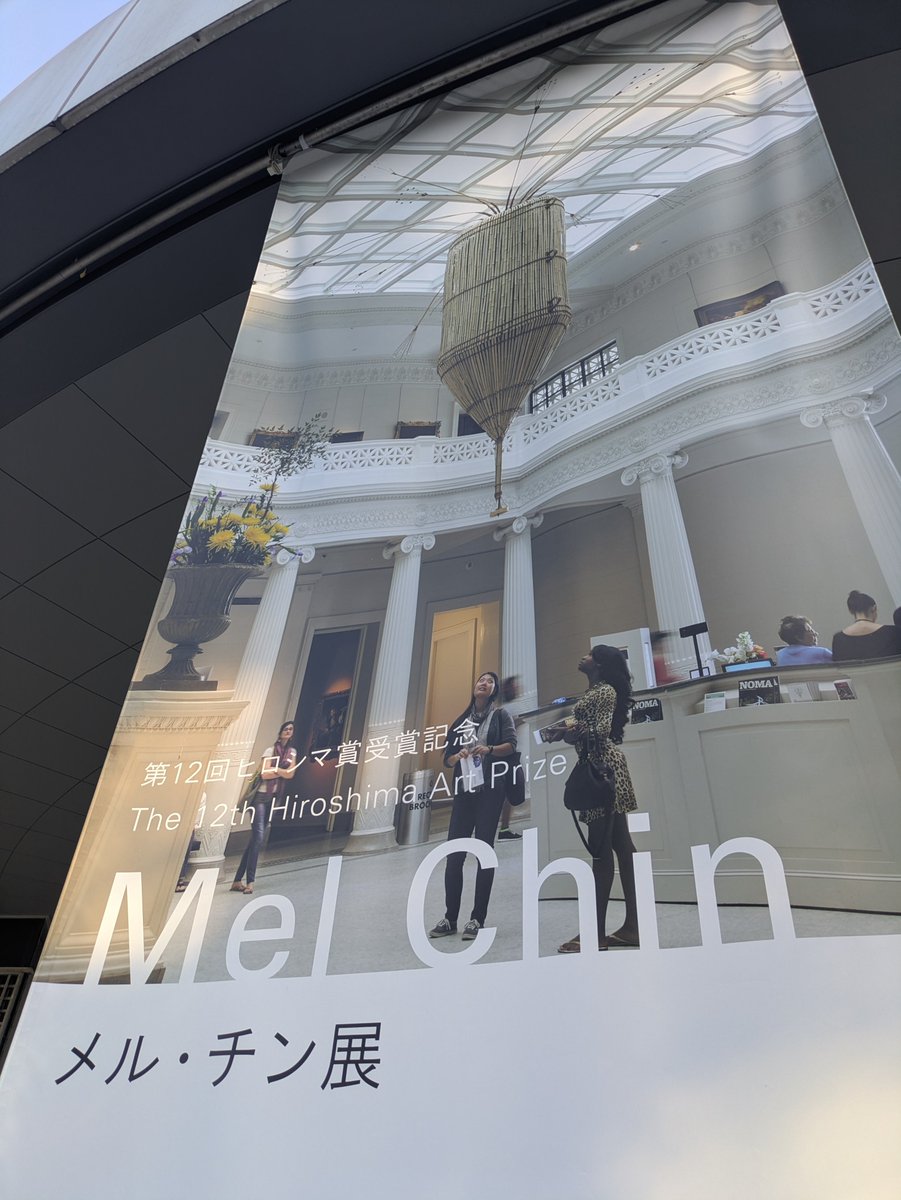 HeptaPlus's tweet photo. ヒロシマ賞受賞記念メル・チン展@広島市現代美術館
平和を訴える制作活動に贈られるヒロシマ賞。メル・チンの作品は、様々な文化的背景をもつ人にもわかりやすく、素材やテーマが広く且つ創造的である。
#保科覚書 https://t.co/fITmFpBUDx