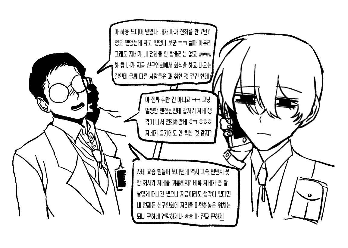 M3NS0H's tweet photo. 술마시고 전화하지 말라니까 https://t.co/6yA1ebfNgY