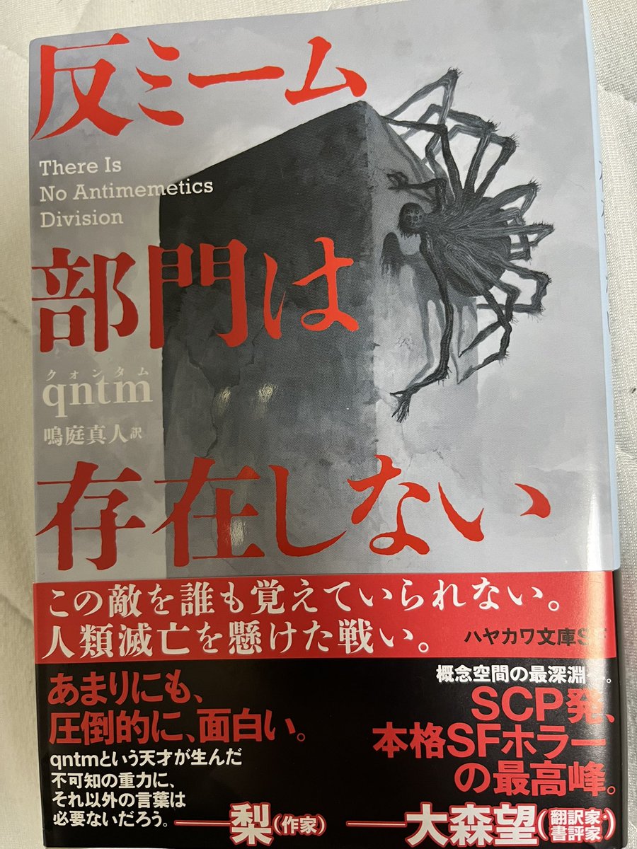 yosuga0101's tweet photo. 反ミーム部門は存在しない、めちゃくちゃ面白かった！！
一日で読み切っちゃった！！！ https://t.co/RgsjP1slBg