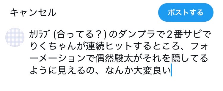 2x5_xx's tweet photo. まぁ普通にラスサビ前の間奏では見えてるのですが https://t.co/XdmvqcVgyC