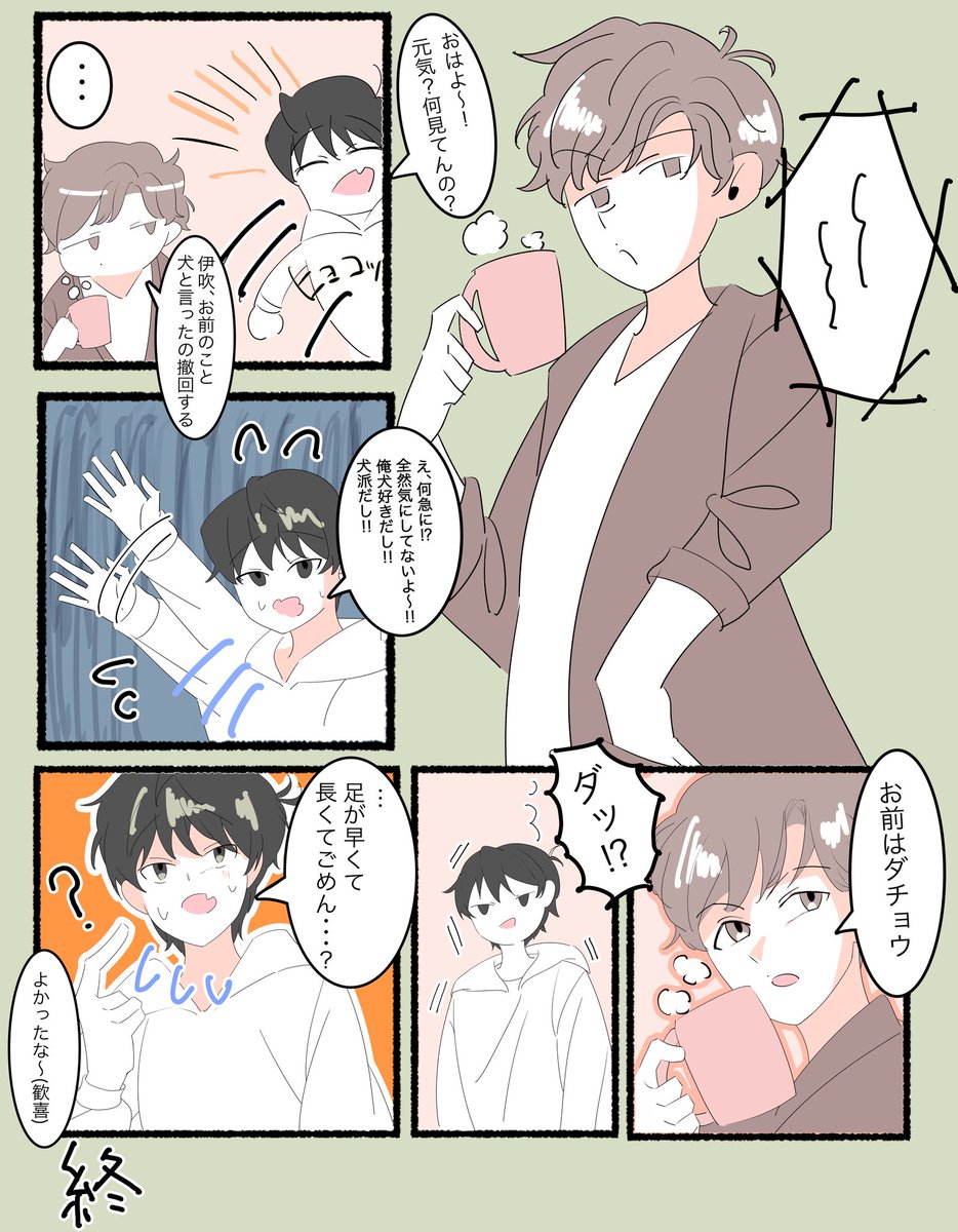 pgkt_foever's tweet photo. 「よかったね〜」な漫画です https://t.co/9t2UtS4pOV