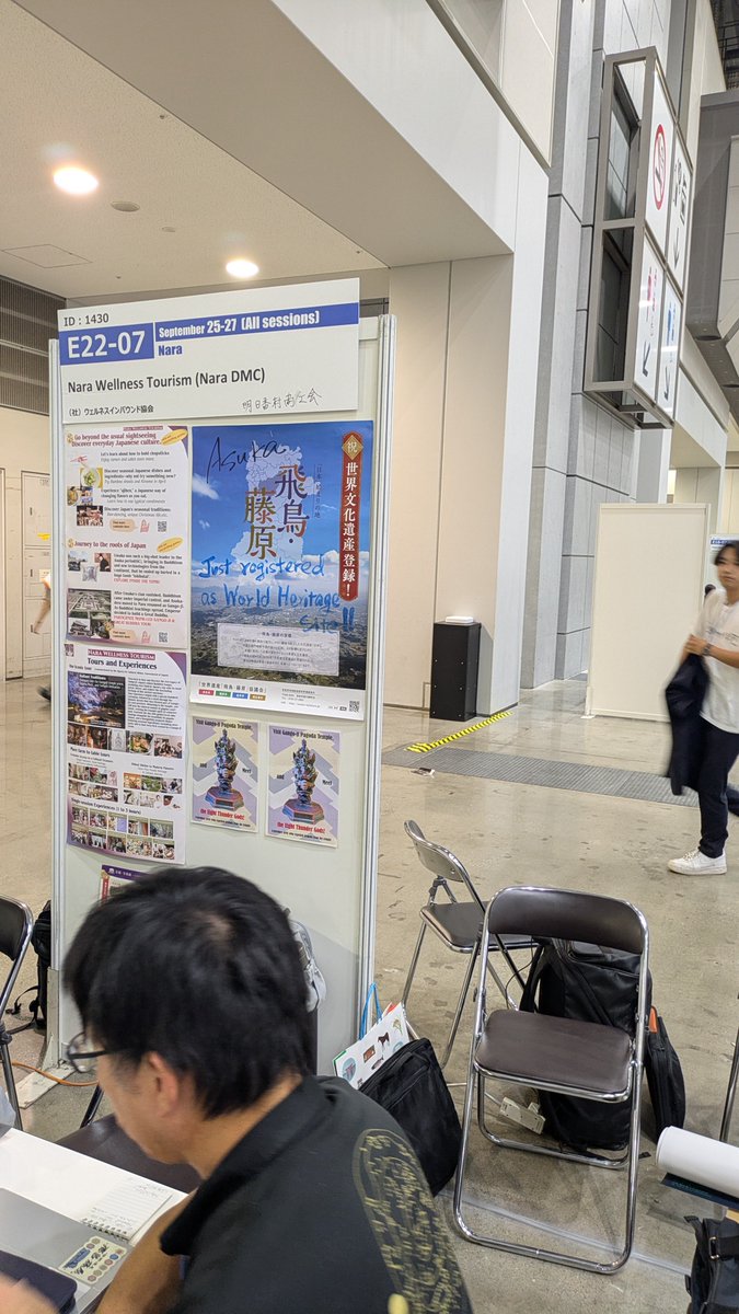 rrun_marisan's tweet photo. 昨日の群馬はおまけで、ホントの用事は今日。東京ビッグサイトでツーリズムEXPOと商談会。商工会のお手伝いです。近鉄ブースで飛鳥をしっかり紹介してくださってました。飛鳥は第二次交通が肝とのこと。海外のエージェントには、まだ飛鳥の名前は浸透していないです。 https://t.co/t9cplO6JtX