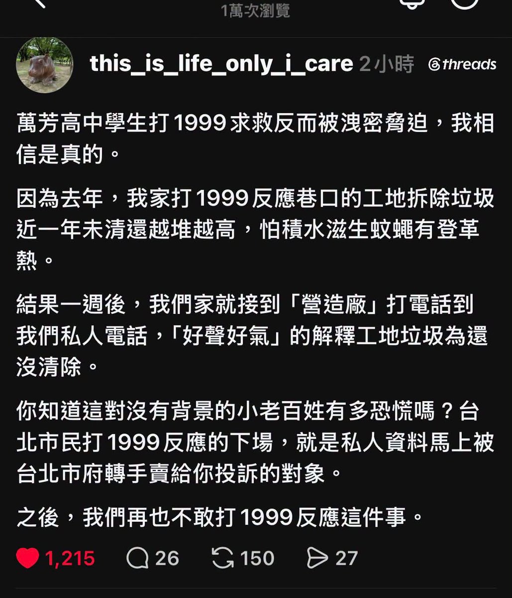winosaur32286's tweet photo. 李四端問說，為什麼台北市民有這麼多事情要找沈伯洋陳情，不是有1999可以打嗎?

我想台北市民自己很清楚為什麼。 https://t.co/XeuOGbom3v