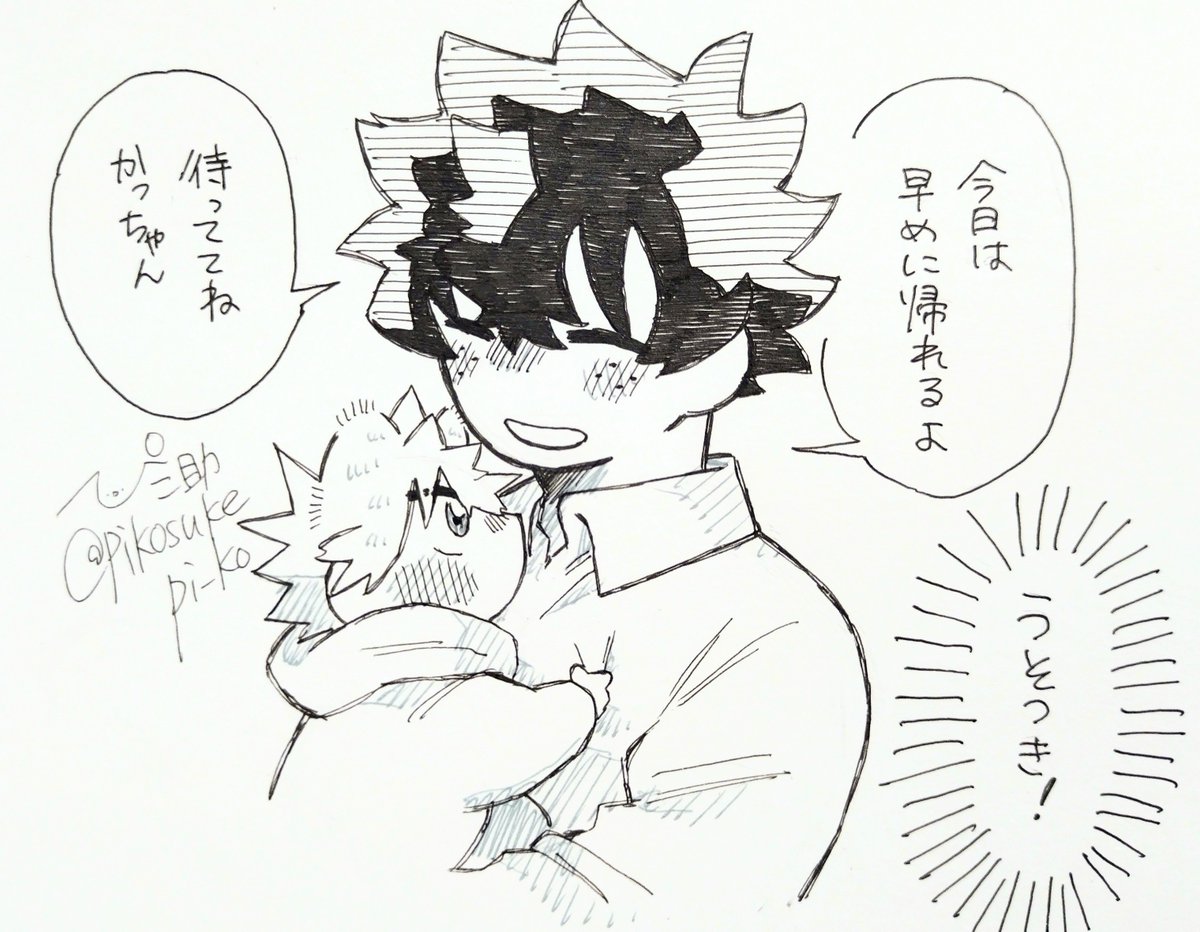 pikosukepi_ko's tweet photo. 出くんと🐱ｶｯﾁｬﾝ
獣耳注意
早めに帰れるって言った😡 https://t.co/aeezDeAEeC