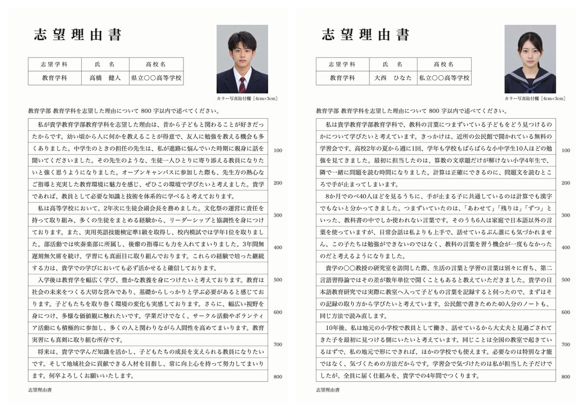 nokkun_teacher's tweet photo. 評定4.9なのに落ちる受験生

←不合格　　　評定3.1なのに合格→ https://t.co/yQrjQYLxPs