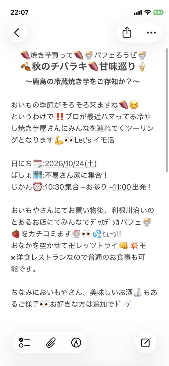 burofurawa's tweet photo. みんなぁ〜😭そんなに怖がらないでおくれよ〜ぅ😭
一応ちゃんと"人間向け"のツーリングを企画したんだよ〜ぅ😭😭😭

というわけで(秋風前線🌀)
ブロさん🥦と一緒におイモさん🍠買ってパフェ🍨🍓食べに行きませんか‼️🏍💨ﾊﾞﾊﾞｧﾝ‼️
察しの良い方はどこに行くのかわかるはず……うふ♡👀ｵｲｼｲﾖ https://t.co/KTFRDYw50e
