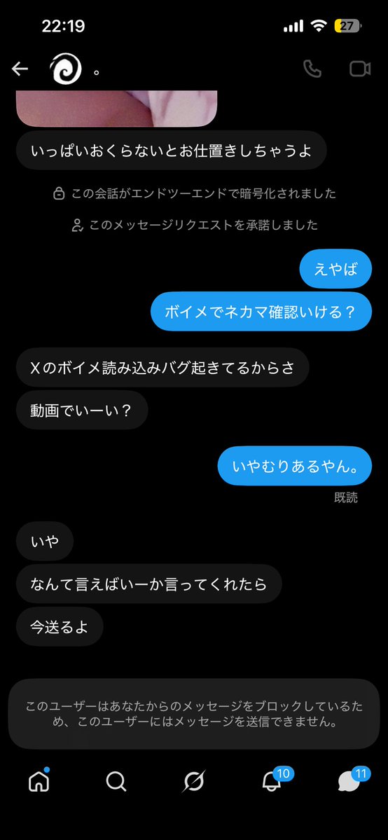 Revolution0625's tweet photo. ネカマには騙されませんꉂ🤣𐤔 https://t.co/eajrb35Ef7