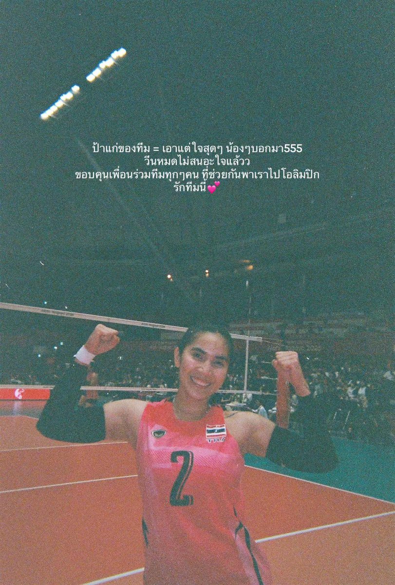 ponyojoyful's tweet photo. พี่วาฬ Recap หลังจบทัวร์นาเมนต์ เอเชียนเกมส์ 2026 🏐🫂🇹🇭🥺🤏🏻 ทุกตัวอักษรที่เขียนบรรยายลงไป ทำไมแอบมีน้ำตา ㅠㅠ♡ https://t.co/YyuxgmzI8y