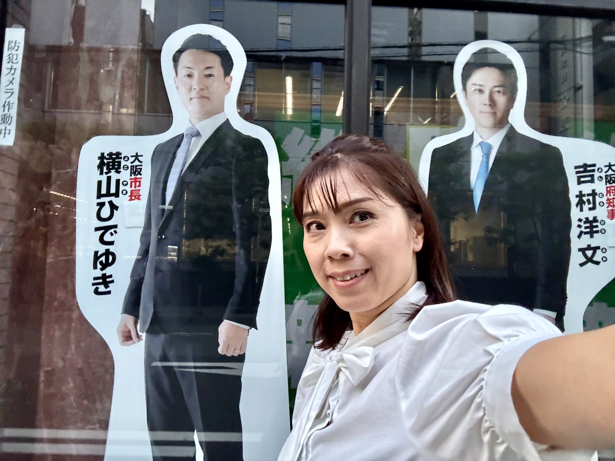 Todoke4Minna2's tweet photo. 先日の大成敬老会での民踊の演舞を撮影してくださっていた方が、今日その動画��見せてくださいました。
お気持ちが本当に嬉しかったです🥹
夕方からは行政区の会議へ。
#oneosaka に向けて、しっかり取り組んでまいります!
#大阪維新の会 #森田あやね https://t.co/uSdLd6ApuG