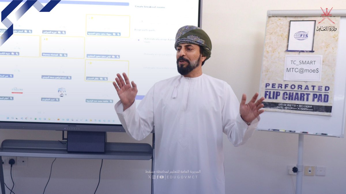 EduGovMct's tweet photo. اختتمت دائرة الموارد البشرية بتعليمية مسقط، ممثلةً بقسم التدريب والتأهيل، برنامج «تكامل تطبيقات مايكروسوفت 365»، بحضور د. زكريا الأنصاري، وتكريم المشاركين والتأكيد على نقل أثر التدريب إلى بيئة العمل.
#فعاليات_تعليمية_مسقط 
#تعلم_مستدام https://t.co/qfnzC0XeT0