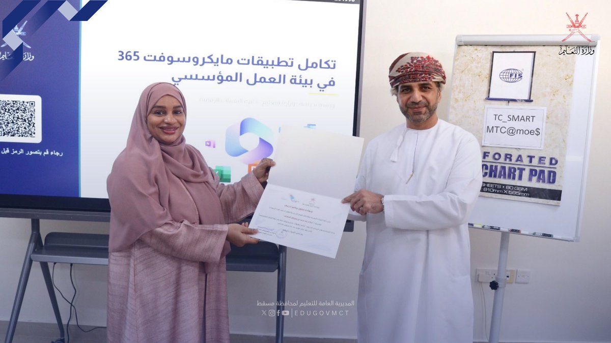 EduGovMct's tweet photo. اختتمت دائرة الموارد البشرية بتعليمية مسقط، ممثلةً بقسم التدريب والتأهيل، برنامج «تكامل تطبيقات مايكروسوفت 365»، بحضور د. زكريا الأنصاري، وتكريم المشاركين والتأكيد على نقل أثر التدريب إلى بيئة العمل.
#فعاليات_تعليمية_مسقط 
#تعلم_مستدام https://t.co/qfnzC0XeT0
