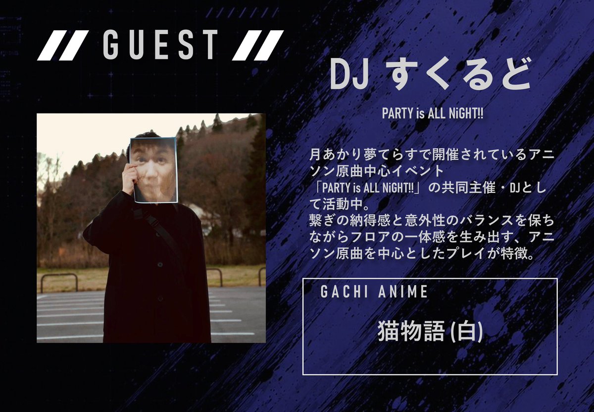 ging2analogboy's tweet photo. 【📣ガチでアニメ。📣】

アニソン原曲オンリーイベント
🔥『GACHI ANIME 001』🔥
#ガチアニメ

日時：2026年12月5日(土) 13:00-19:00
会場：club SEVEN（新潟市古町）

👑GUEST👑
・iuri
・すくるど
・ねむ

🔽TwiPla🔽
https://t.co/wj2AqotK0o https://t.co/xAny086SVK