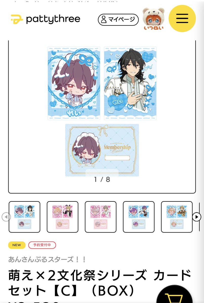 Misato77411196's tweet photo. 【交換】あんスタ　萌え×2文化祭シリーズ　カードセット

譲: ⭐︎零、⭐︎薫、晃牙、アドニス、友也 各1
求: 一彩1、ライカ1>創>なずな

🍀郵送。
🍀Cを1BOX予約済み。
🍀お声掛け重なります場合は、無印を含む方優先。

グループ���いもあり、難しいと思われますが、お気軽にお声掛け下さい🙇🏻‍♀️ https://t.co/yfsusaDwTH