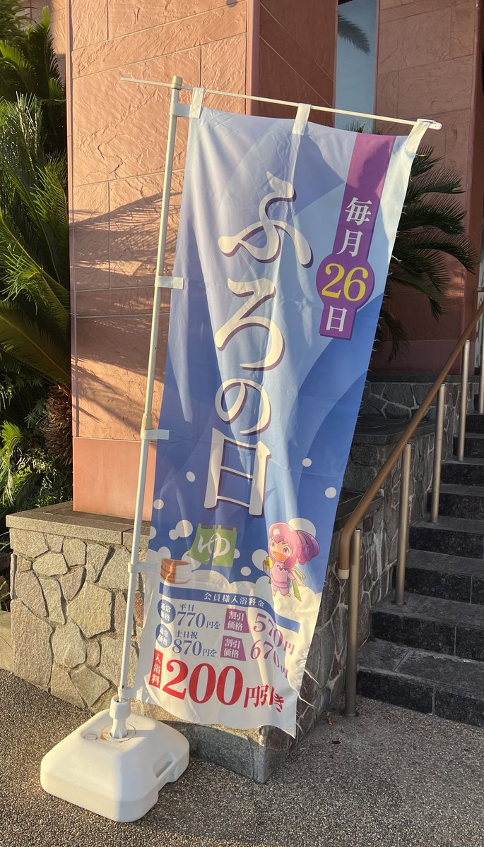 TCMediCo's tweet photo. #岩盤浴 #スーパー銭湯
69.9kg
増えるのは一瞬 https://t.co/Jj9qoDFlJQ