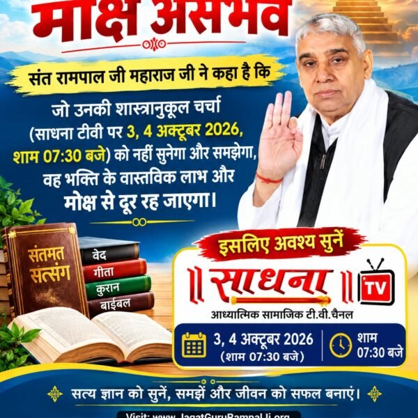 Indrawa56113993's tweet photo. #शास्त्रार्थ_का_शंखनाद

Sant RampalJi YtChannel

⤵️
https://t.co/xmdCKBfnwa https://t.co/Jp6sT9mN8s