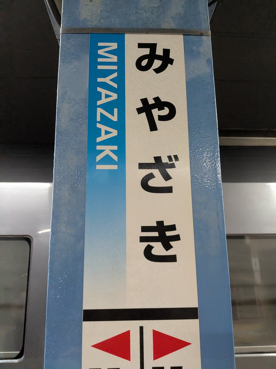 uraran_0227113's tweet photo. 初めまして宮崎県
(初めてとは言っていない) https://t.co/DUY6gqhOL9