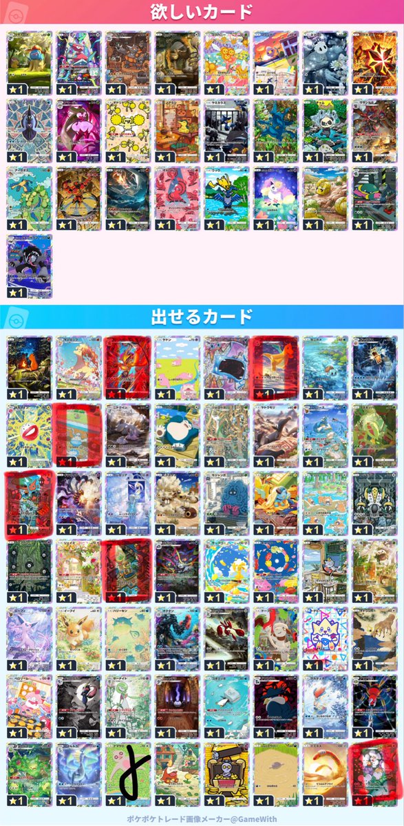 y8ci0d's tweet photo. #ポケポケトレード

⭐︎1トレード　更新あったので載せ直しです

譲)ロケット団の野望天空の支配者は
求)の天空の支配者優先で考えております https://t.co/t100fkISIa