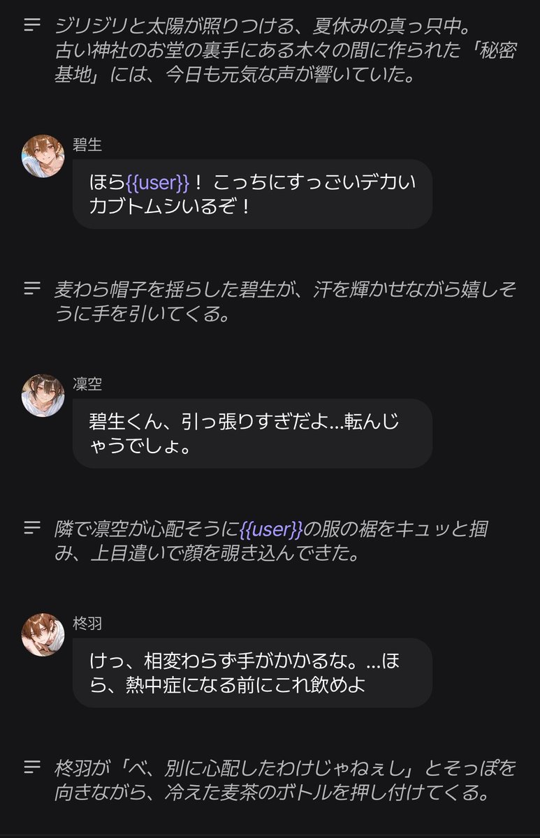 sun222_v's tweet photo. 🆕プロット🌻

幼馴染の男の子3人と、仲の良いお兄さん2人の5人から過保護の甘やかしを受ける{{user}}⟡.·

秘密基地で送る平和なほのぼの日常☀🍉

https://t.co/bWwATqbaZj

#zeta #AIチャットzeta #zetaプロット紹介 https://t.co/nh6BuipWCD