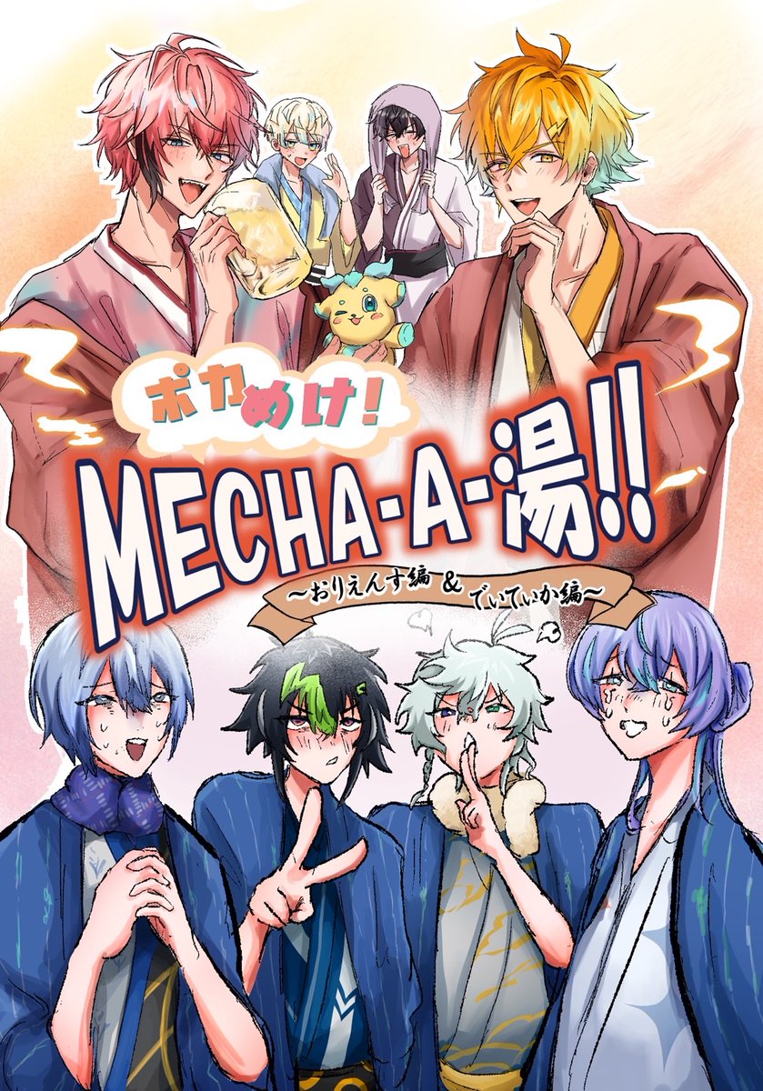 rut_00's tweet photo. #ガタケット185  新刊サンプル
T-03 甘夏館英雄社プロダクション

「ポカめけ！MECHA-ᗩ-湯！！」

B6/漫画/56P/800円(会場配布価格)

春告がでてか、わたしがえんす担当してます！
捏造注意 https://t.co/OIvbhDUzr9