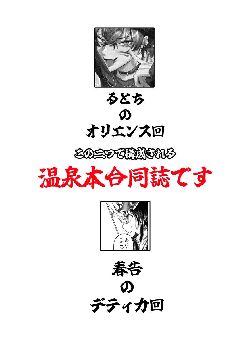 rut_00's tweet photo. #ガタケット185  新刊サンプル
T-03 甘夏館英雄社プロダクション

「ポカめけ！MECHA-ᗩ-湯！！」

B6/漫画/56P/800円(会場配布価格)

春告がでてか、わたしがえんす担当してます！
捏造注意 https://t.co/OIvbhDUzr9