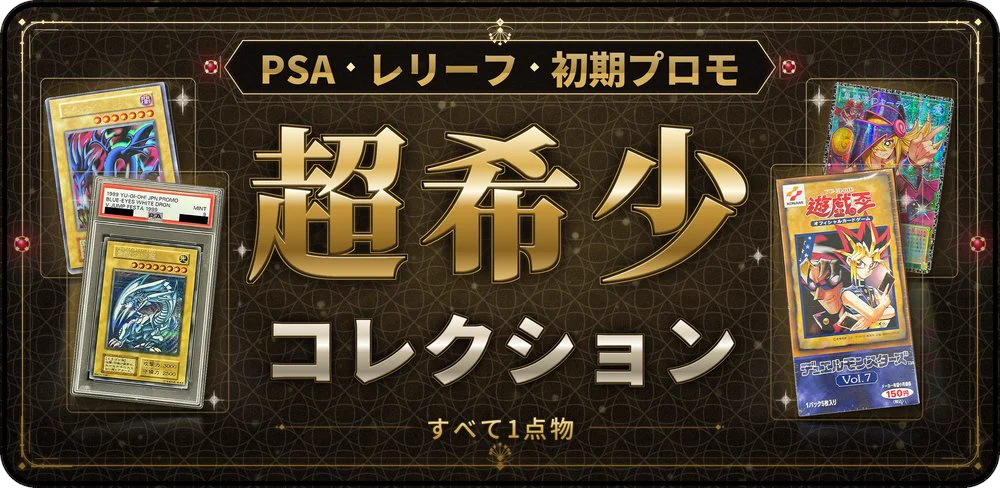 カーナベル 遊戯王~トレカ通販ショップ~ on X: 