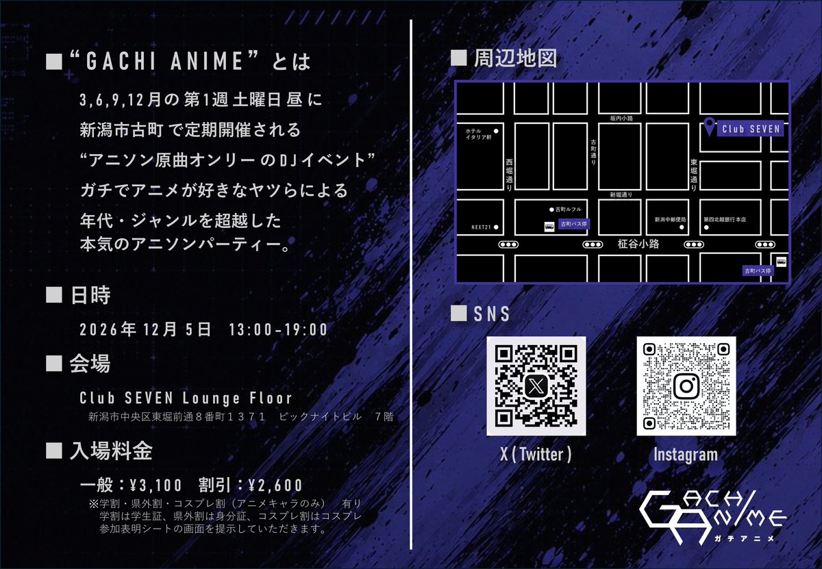 ging2analogboy's tweet photo. @aiaiokaiai @ichi_fku4669 @cocoa7_6 @shorin_ken @ninjin_yorosiku @Nekokanifesta @tasuku_useless @Gius_archive ガチでアニメが好きなヤツらを集めた本気のアニソンパーティーです！
みんなのガチで好きなアニメを集めて最強の１日にしましょう‼️
新潟でお待ちしております🙏

#ガチアニメ https://t.co/zZU6O1jOeu