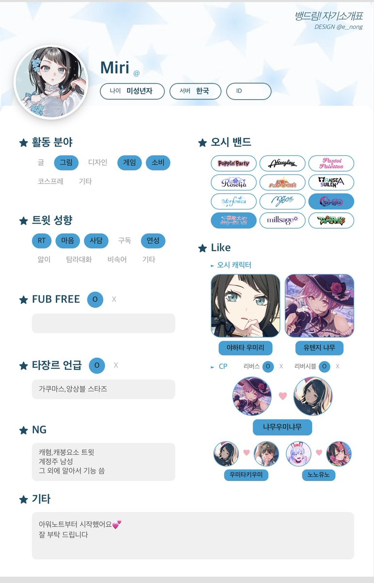 U_miri_0407's tweet photo. #뱅드림_트친소
링크도 한번씩 읽고 와주세요🤭
︶  ˚̣̣̣🎀  𓏵 . ⁺
https://t.co/mxpIfeM5aL https://t.co/tBlBm8qeFM