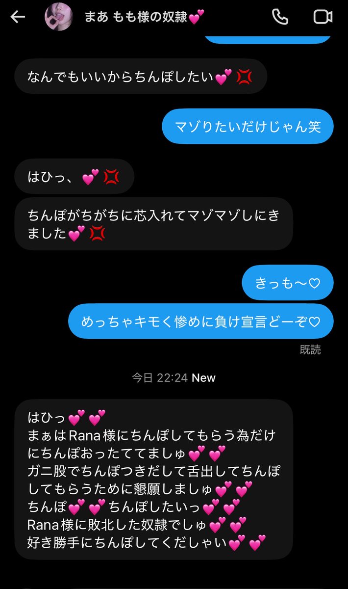 Rana21051's tweet photo. ごちそーさまー♡

マゾはDm♡

強オスはいいね♡

 #貼り合い https://t.co/Oh1ZZLzdKF