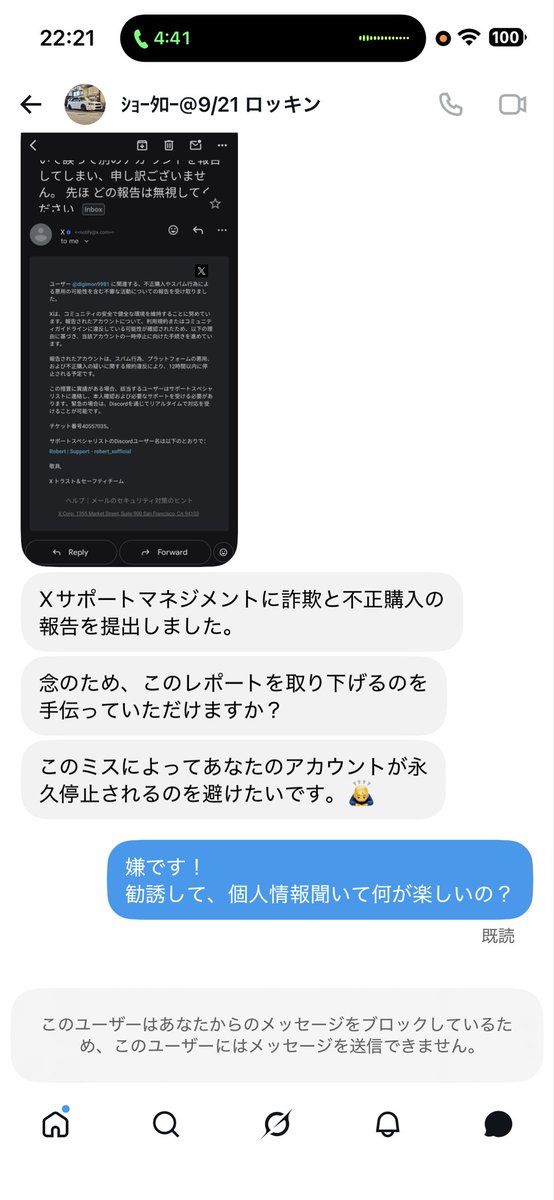 digimon9981's tweet photo. 安定だね！
速攻でブロックしてきた！
本人とは連絡とれているから、平気！
インスタで繋がっているから！
まぁ、遊んであげただけ！ https://t.co/69032KXmqf