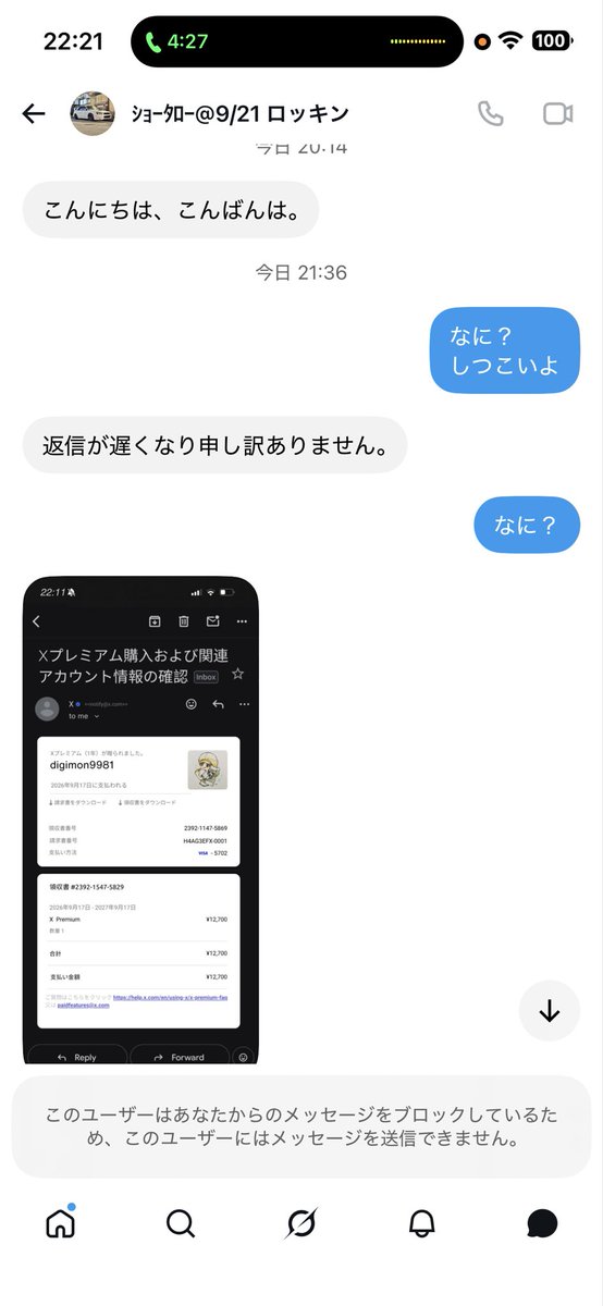 digimon9981's tweet photo. 安定だね！
速攻でブロックしてきた！
本人とは連絡とれているから、平気！
インスタで繋がっているから！
まぁ、遊んであげただけ！ https://t.co/69032KXmqf