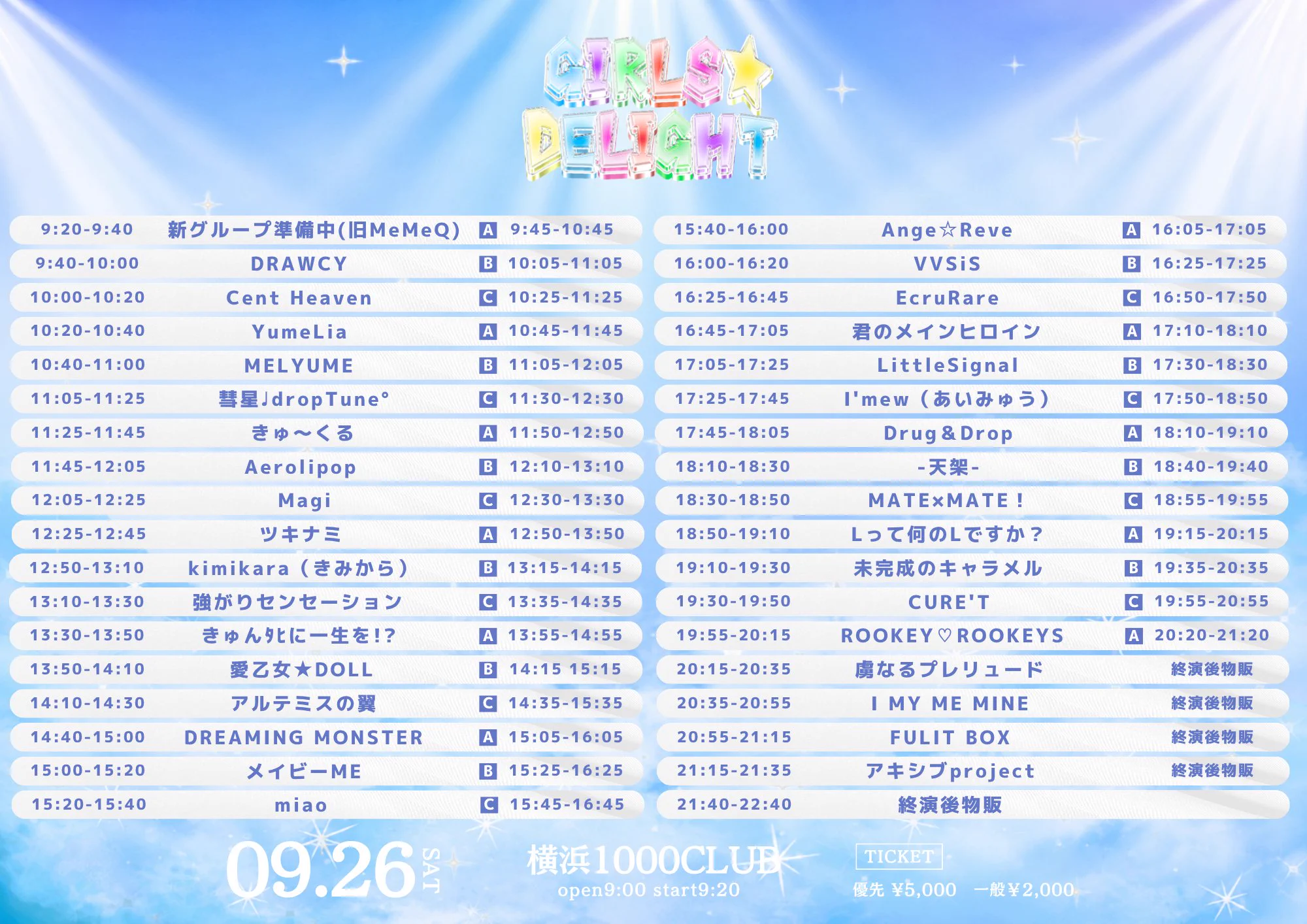 ♡ ﹋ Daylight ﹋ ♡　まとめ売り きゅ～くる on X: 