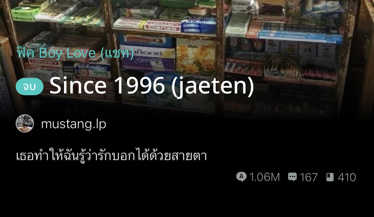 10nie_lee's tweet photo. เห็นมีคนแนะนำเลยลองไปอ่านคือโคตรดีเลย ㅠㅠ นตย้อนเวลาไปตอนพ่อกับแม่เป็นวัยรุ่นแล้วได้เจอกับรุ่นน้องคนสนิทของพ่อ(จฮ)แล้วก็สงสัยว่าทำไมในยุคปจบไม่เคยรู้จักคนนี้เลย นตได้เห็นพ่อแม่จีบกัน เห็นชีวิตวัยรุ่นของพ่อ รู้ว่าในอนาคตทุกคนจะเป็นไงแต่ยกเว้นจฮที่ไม่ได้อยู่ในชีวิตนต🥹 ทุกคนไปอ่านเถอะสนุกมากกกก (ไม่ใช่คสพอาหลานแบบนั้นนะ)