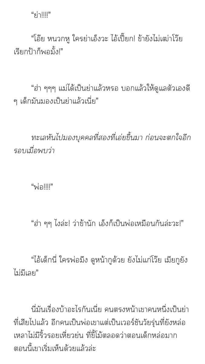 10nie_lee's tweet photo. เห็นมีคนแนะนำเลยลองไปอ่านคือโคตรดีเลย ㅠㅠ นตย้อนเวลาไปตอนพ่อกับแม่เป็นวัยรุ่นแล้วได้เจอกับรุ่นน้องคนสนิทของพ่อ(จฮ)แล้วก็สงสัยว่าทำไมในยุคปจบไม่เคยรู้จักคนนี้เลย นตได้เห็นพ่อแม่จีบกัน เห็นชีวิตวัยรุ่นของพ่อ รู้ว่าในอนาคตทุกคนจะเป็นไงแต่ยกเว้นจฮที่ไม่ได้อยู่ในชีวิตนต🥹 ทุกคนไปอ่านเถอะสนุกมากกกก (ไม่ใช่คสพอาหลานแบบนั้นนะ)