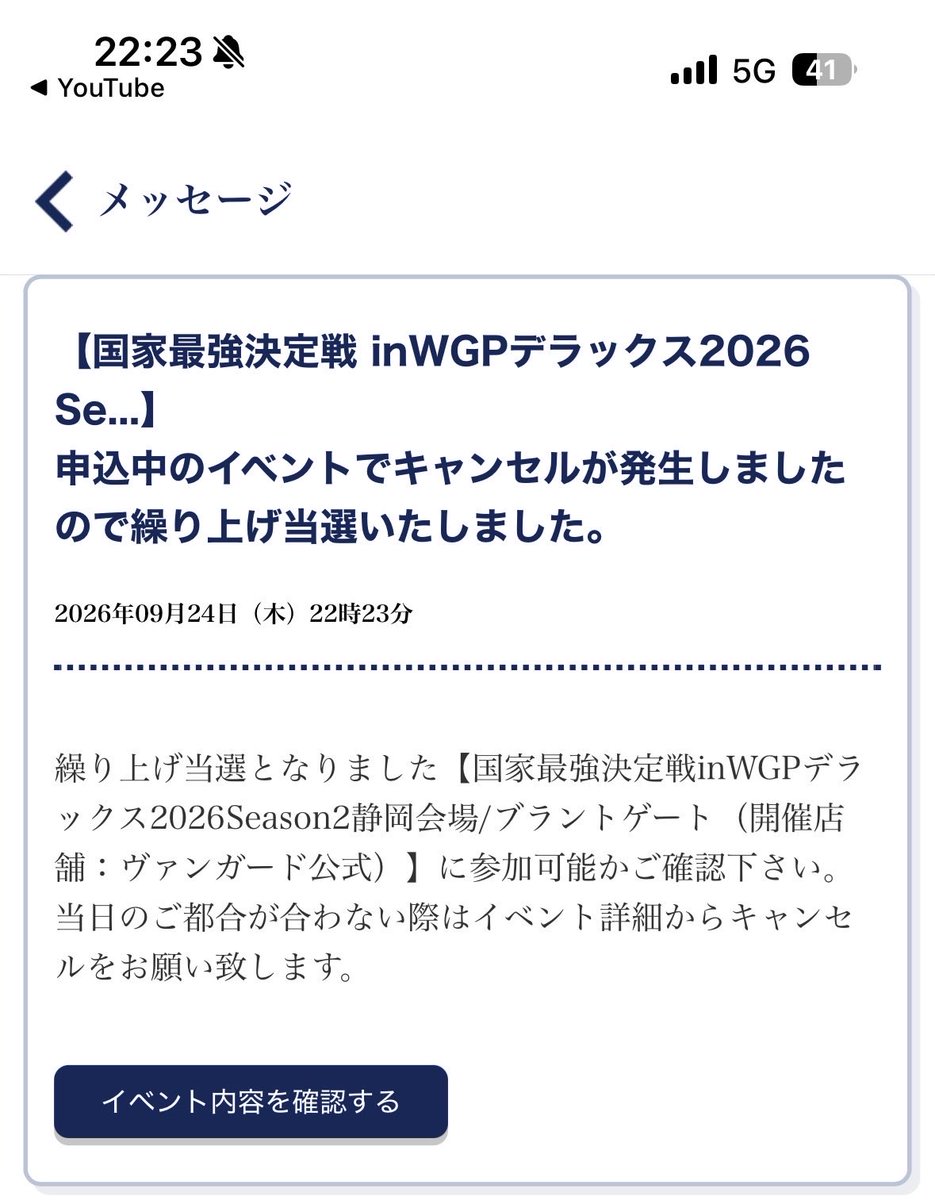yannderette's tweet photo. いえす！！！！ https://t.co/uSgVBJbtRH