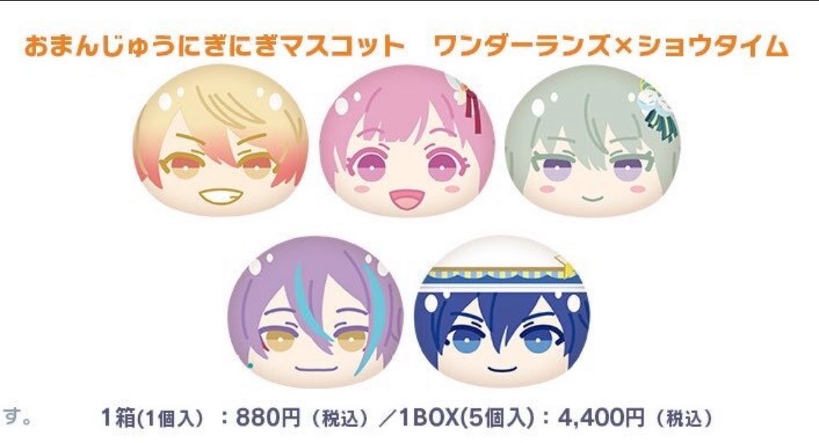 yu9_zZ's tweet photo. 【 交換 】 プロセカ おまんじゅうにぎにぎマスコット おまんじゅう ワンダショ ワンダーランズ×ショウタイム 譲 )司 5 寧々 5 類 5 KAITO 5 求）えむ 5BOX予約予定 
纏めての方優先 
お声掛け重なる場合条件の良い方優先させていただきます お気軽にお声がけください(  . .)" https://t.co/00g47qme5J