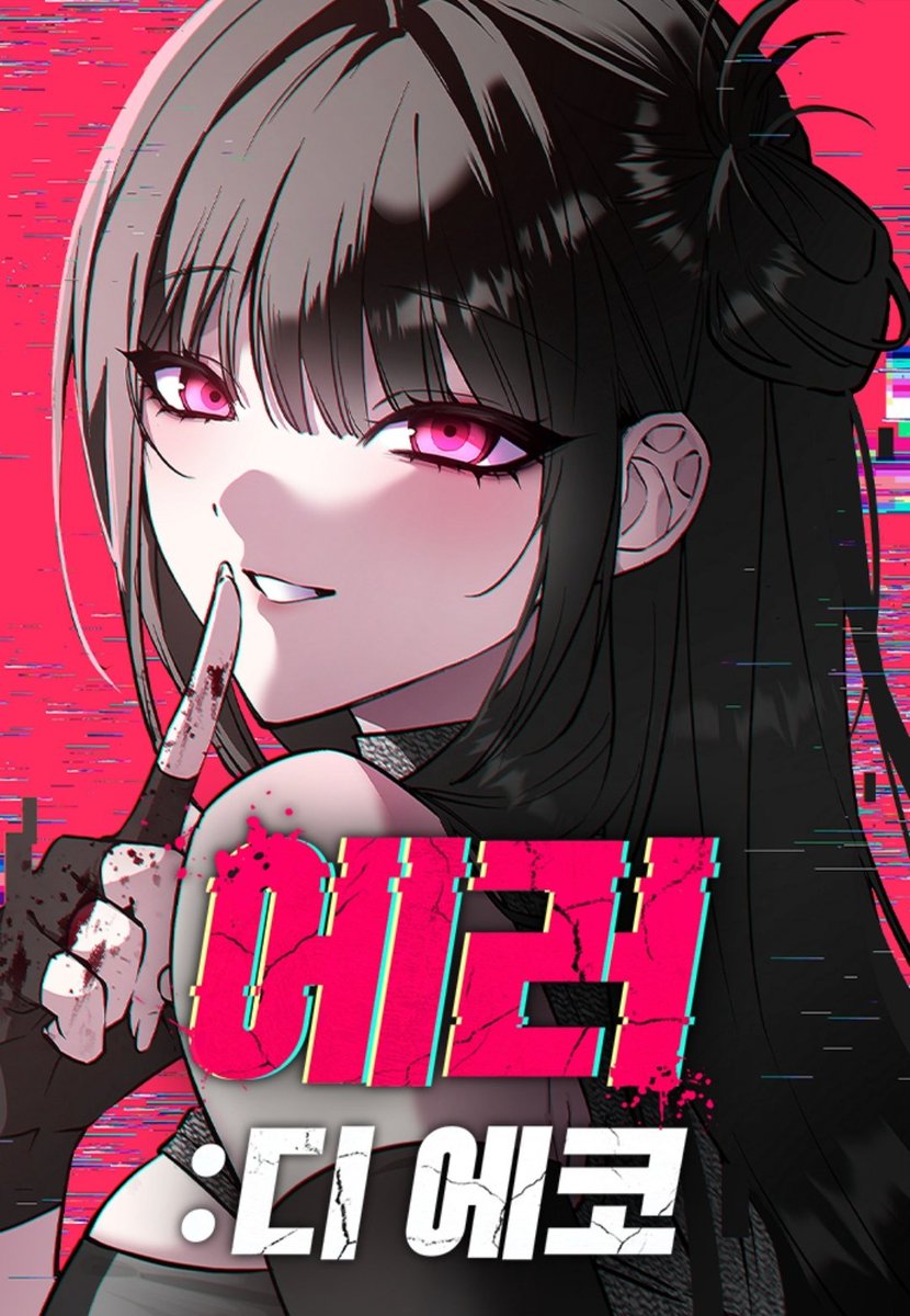 Manhwa_updates's tweet photo. NEW MANHWA ON NAVER WITH  6 EPISODES!!

Error Deecho / 에러 디 에코

A horror game where if you die, you die in reality as well.
But I'm the only one who doesn't die.

The Art is 🔥!!! 
This has potential.

#manhwa #newmanhwa https://t.co/LKtISU7fwU