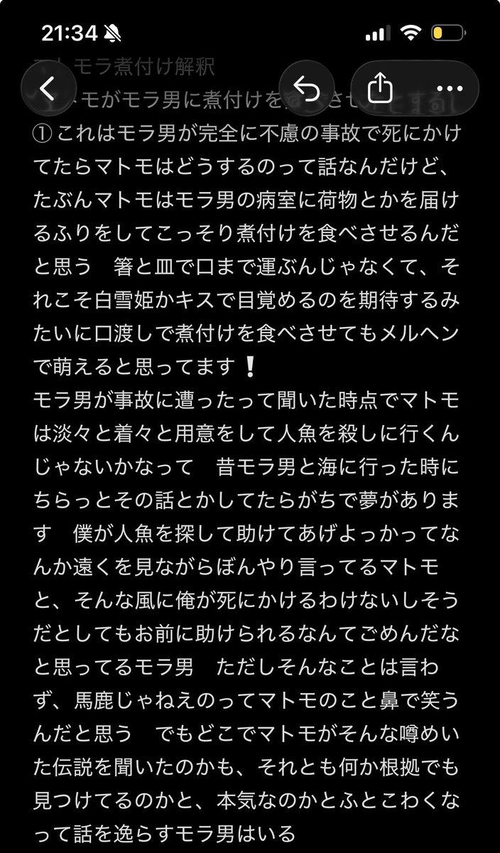 k7bdpn's tweet photo. 煮付けマトモラ解釈　2通りあるよ❣️ https://t.co/ayTMSTufLA