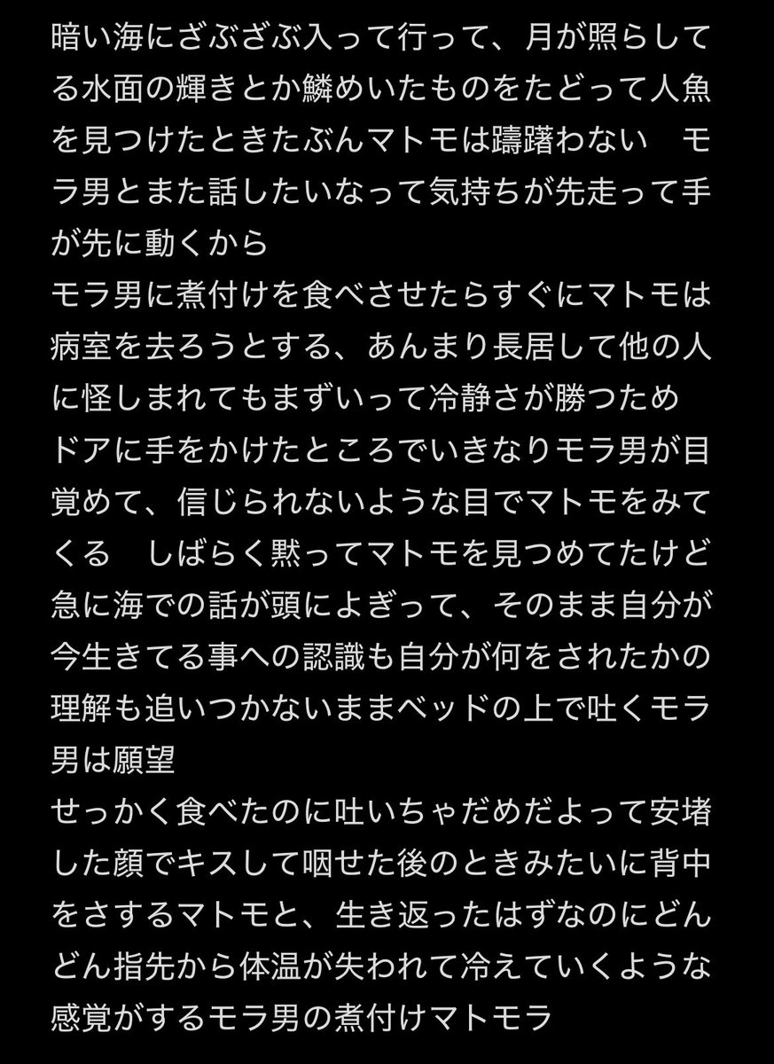 k7bdpn's tweet photo. 煮付けマトモラ解釈　2通りあるよ❣️ https://t.co/ayTMSTufLA