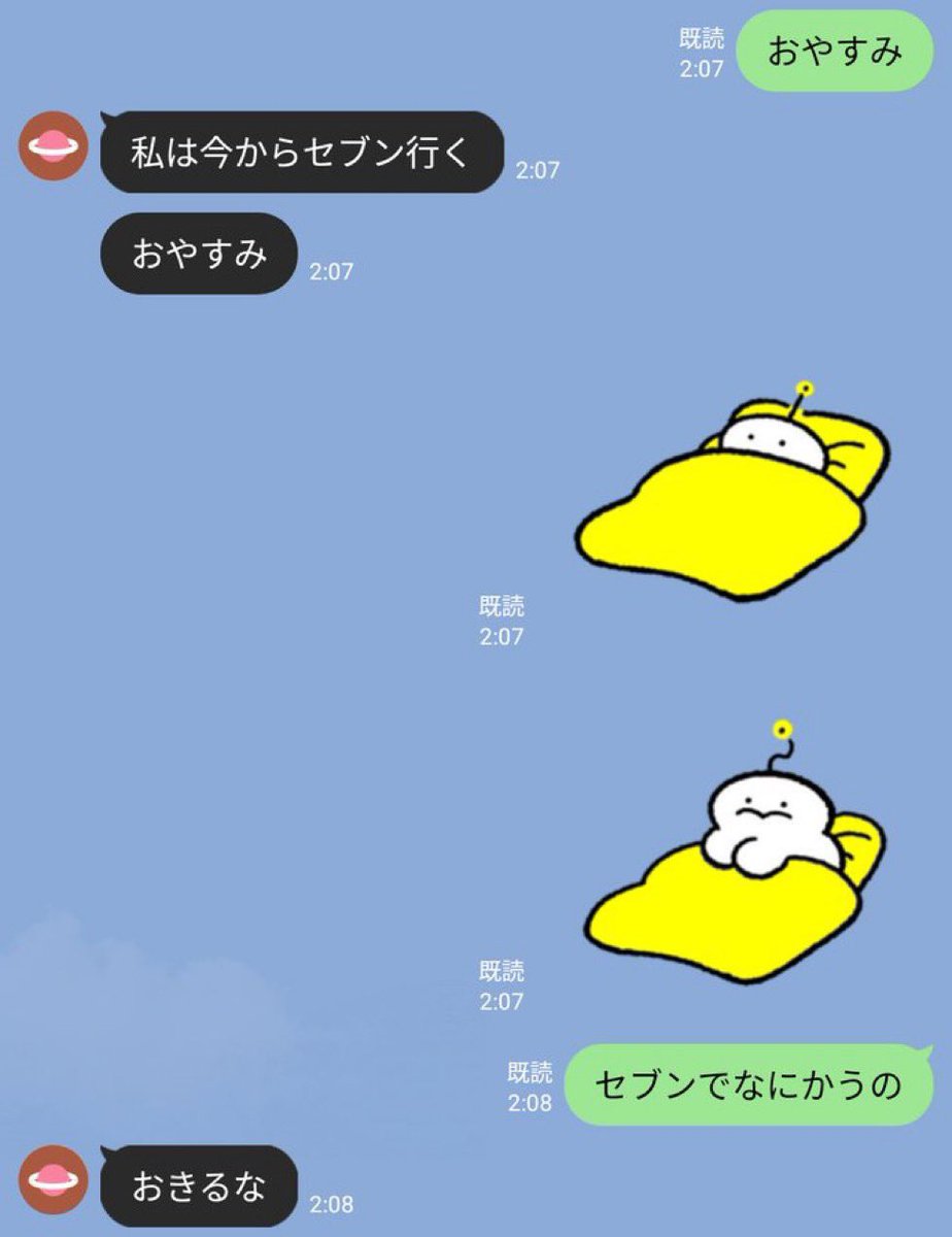 bad_texter's tweet photo. おやすみ https://t.co/rOELjQEsqo